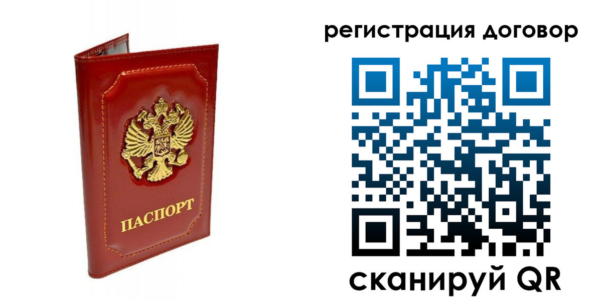 пропишу в квартире в Минусинске