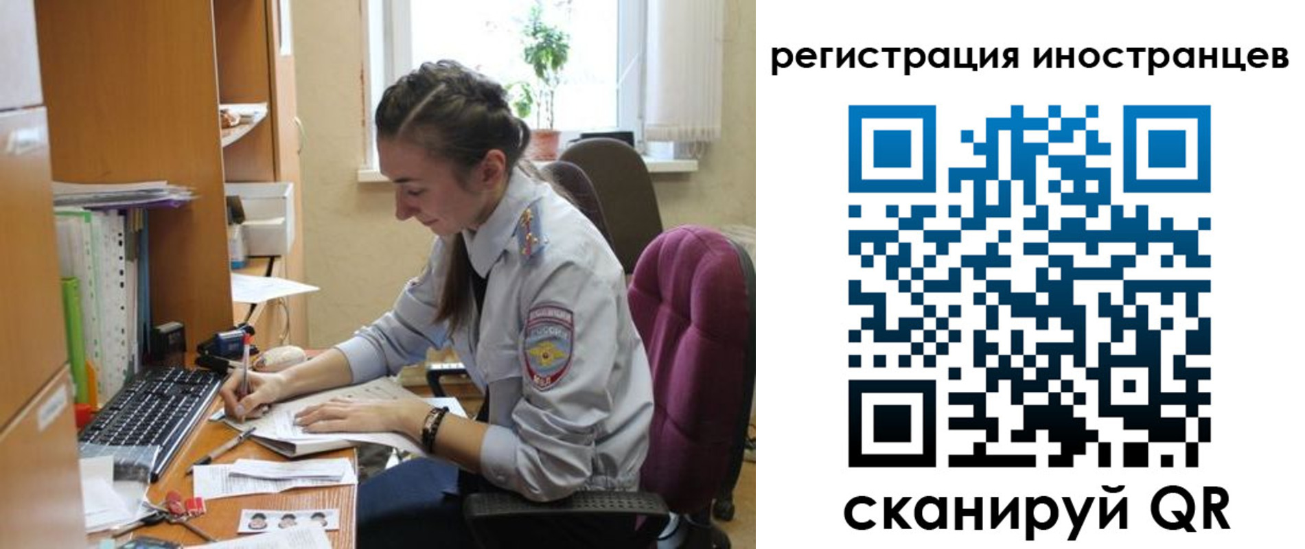 временная регистрация поиск в Минусинске