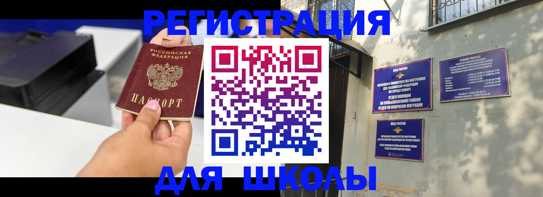 временная регистрация гарантия в Минусинске