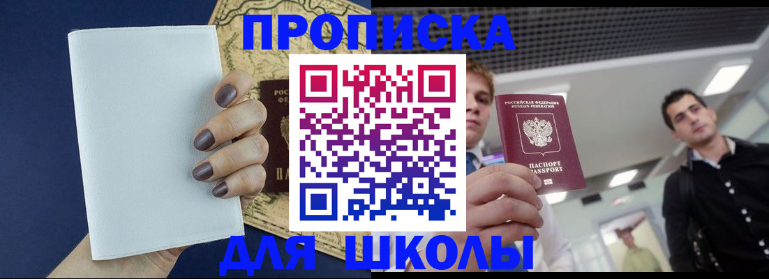 прописка поиск в Минусинске