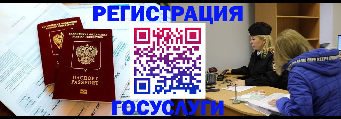 прописка поиск в Минусинске